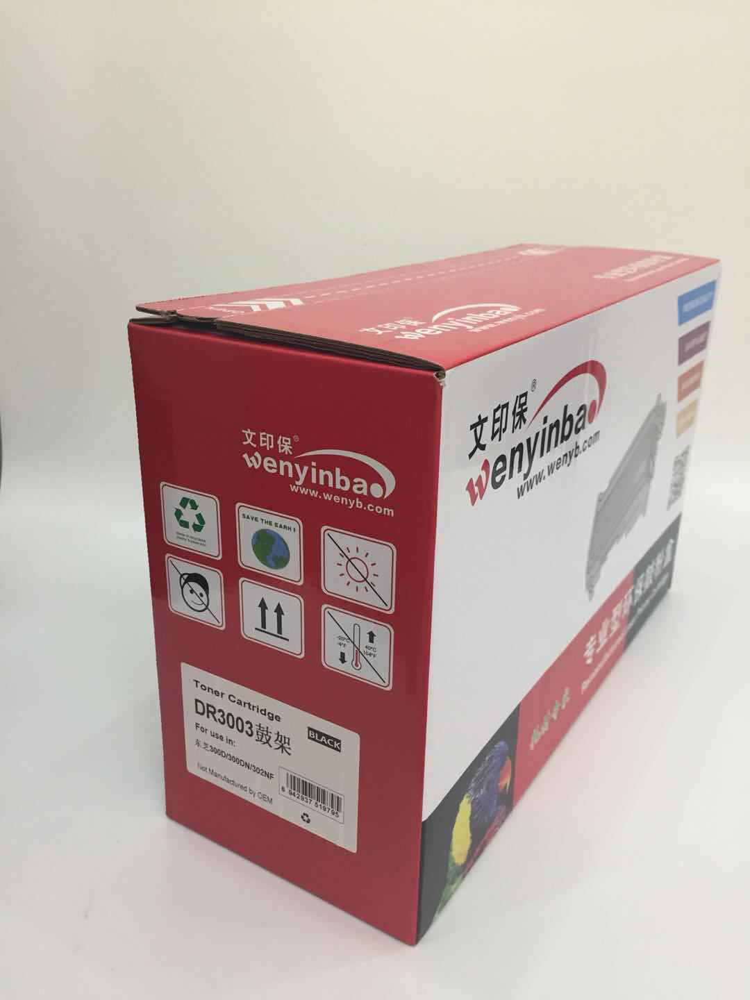 文印保DR3003鼓架 适用东芝T300D/T300DN/T302NF硒鼓高清大图