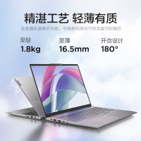 [12代新品]联想ThinkBook 16+ 16英寸标压轻薄本 i5-12500H 16G内存 512G固态 2.5K屏120Hz笔记本电脑