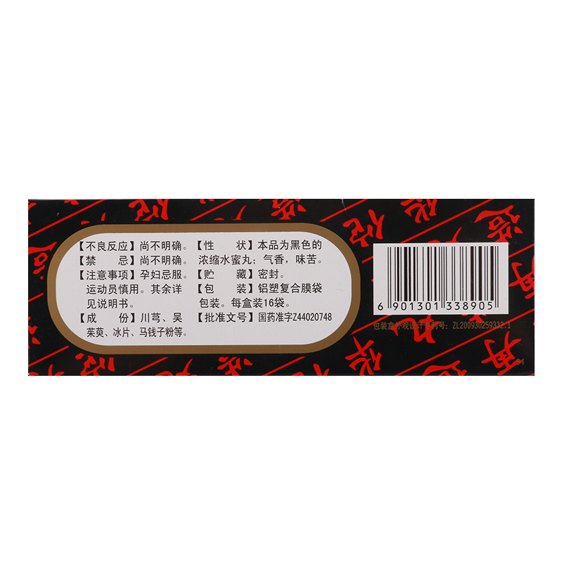 奇星 华佗再造丸 8g*16袋/盒
