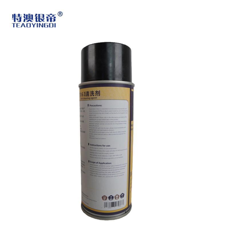 特澳银帝 7063清洗剂7063/500ML高清大图