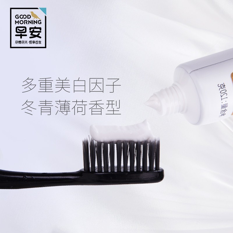 GS ZH早安洁白牙膏