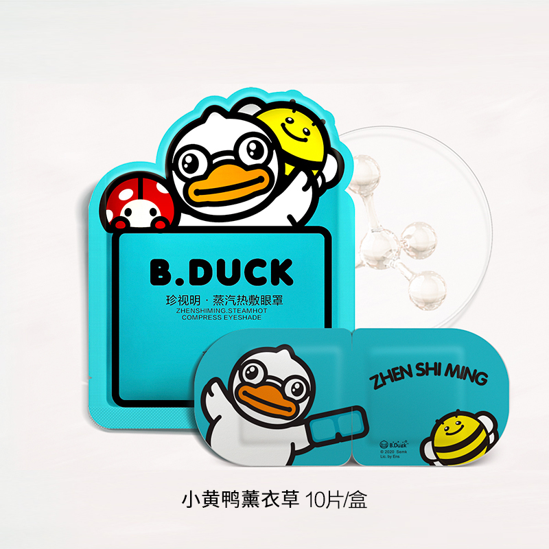 珍视明小黄鸭蒸汽眼罩薰衣草10片/1盒