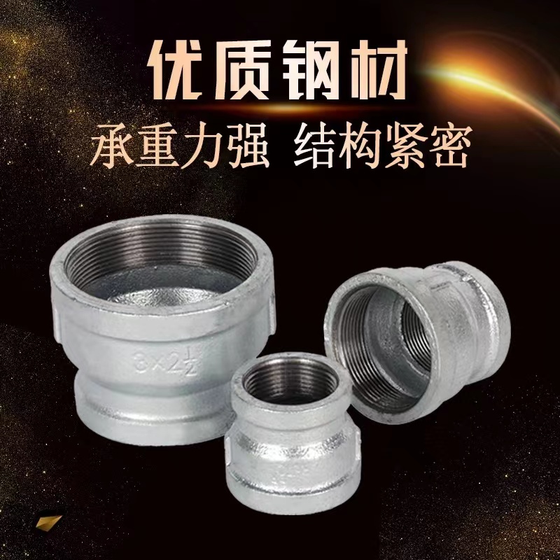 鑫迈凯斯 镀锌内丝变径直接 铸铁接头 变径大小头DN25×15(1寸变4分) 个高清大图