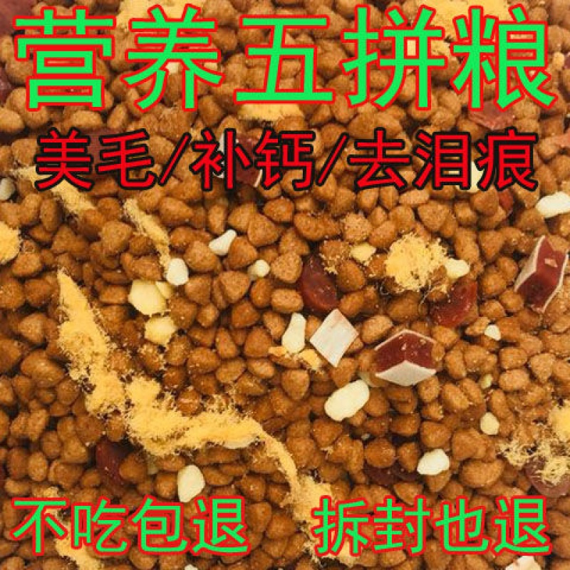 通用狗粮泰迪比熊贵宾柯基中小型幼犬成犬牛肉粒肉松狗粮5斤10斤