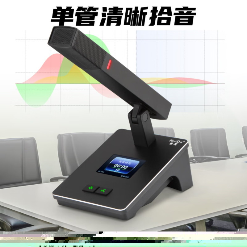 惠度(HuiDu)QH-9200M有线数字视频会议手拉手话筒视频跟踪会议系统方管麦克风台式话筒 主席