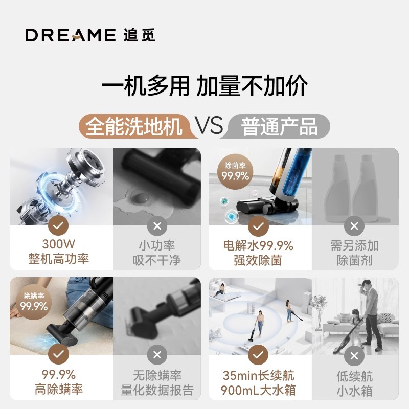 追觅M12S 全能多合一智能洗地机