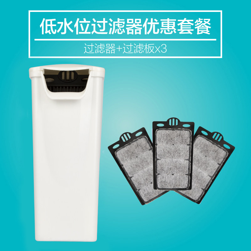 乌龟缸过滤器循环低水位净水浅水静音圆缸内置瀑布式小型迷你水泵 默认尺寸 低水位过滤器（基础套餐）