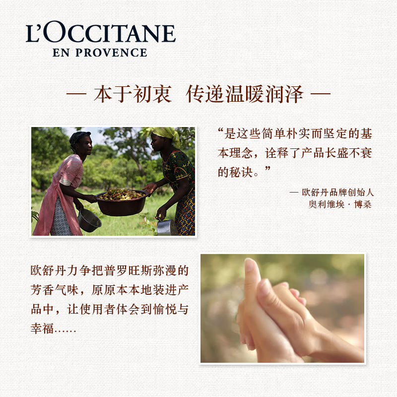 欧舒丹甜扁桃紧致护手霜75ml 配拎袋高清大图