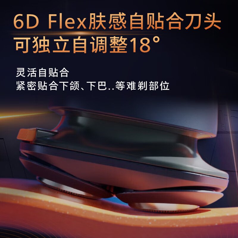 飞利浦剃须刀新一代旋风2系刮胡刀亲肤净剃6D自贴合刀头男生成人礼生日礼物送男友老公[新品]S2883/02高清大图