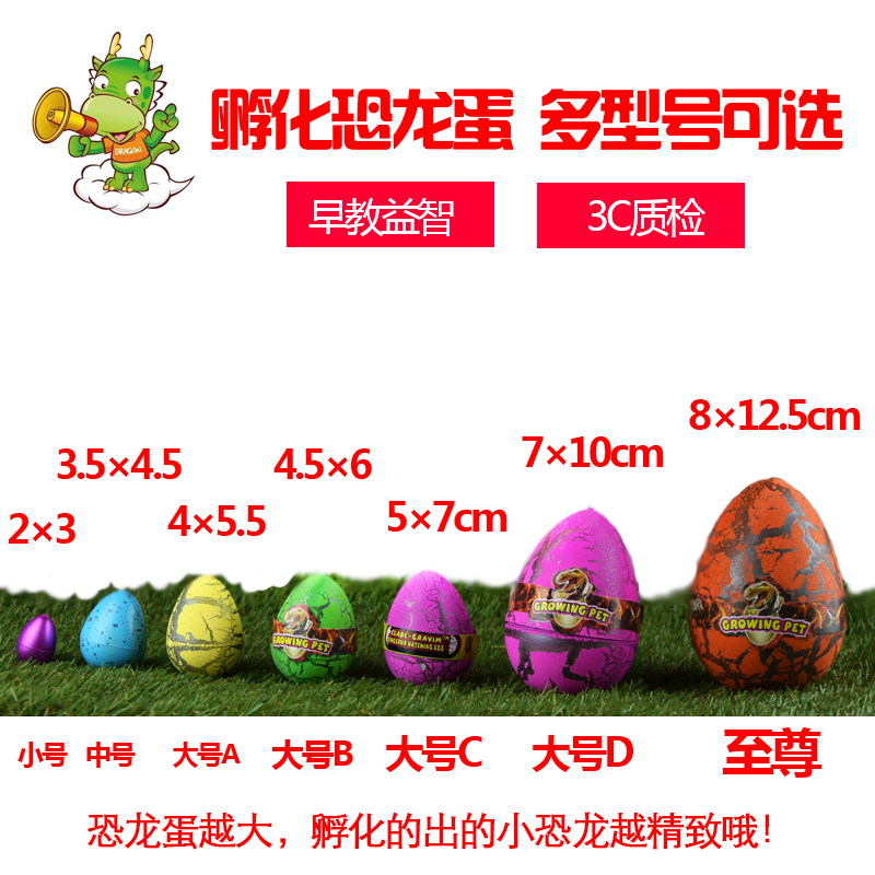 膨胀可能变孔龙大的泡在男生水里玩具孵化变形吸水恐龙蛋儿童 雨花中号恐龙蛋30个高清大图