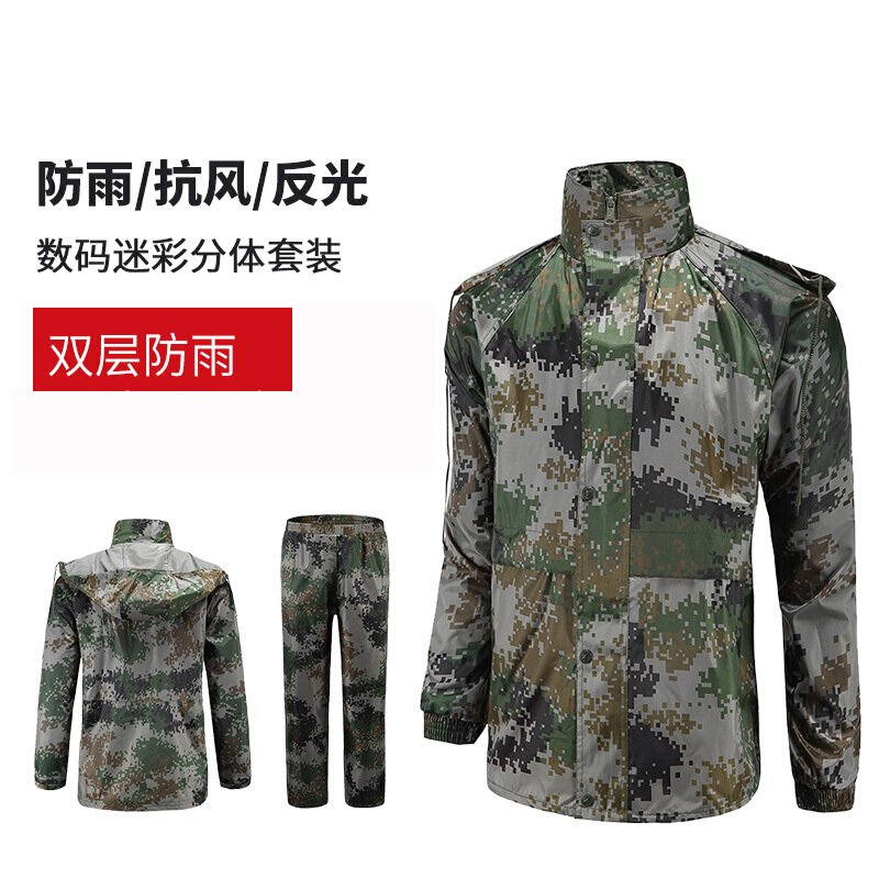 雨衣雨裤武警陆军丛林迷彩套装军迷用品男军迷服饰迷彩服劳保户外执勤