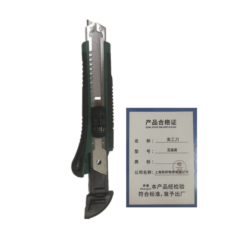 黄麓 美工刀 五连发 把图片