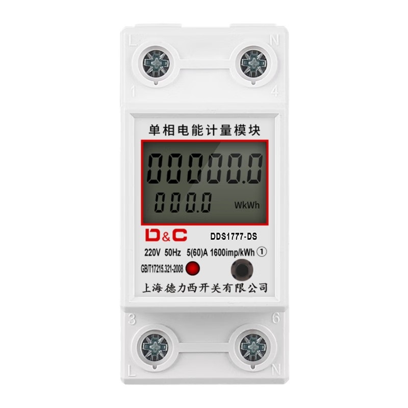 上德单相导轨式电表家用220V电能表充电桩出租屋电度表电子式电表-多功能带夜光显示20-100A 单位:个高清大图