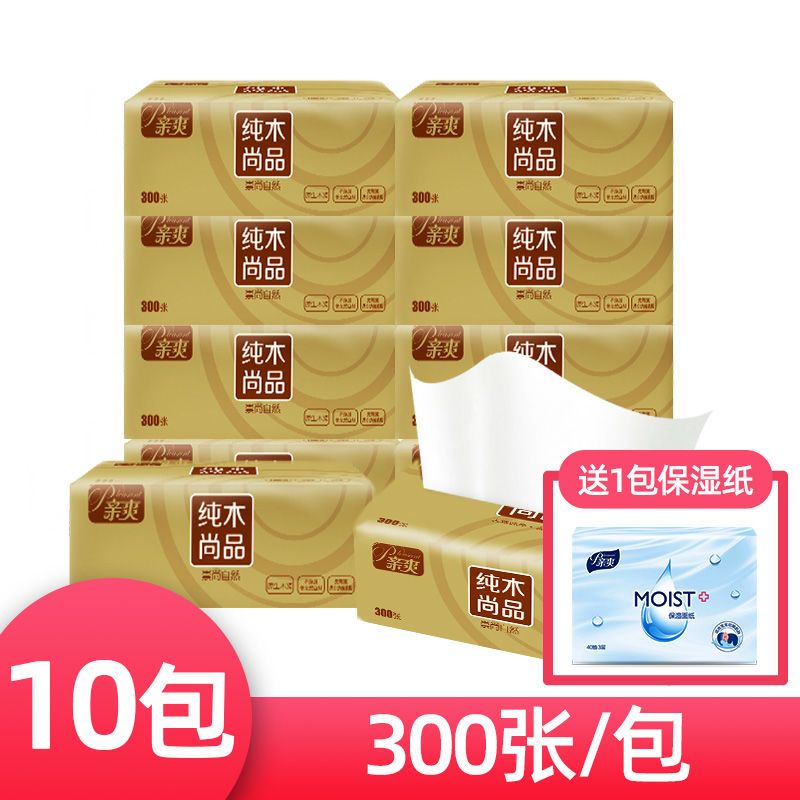 【加赠保湿纸不加价】亲爽300张/包原木抽纸面巾纸纸巾餐巾纸批发 10包箱装（送1包保湿纸）