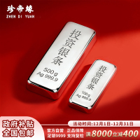 珍帝缘 足银9999投资银条银锭 投资收藏赠礼 600g 600克(500克+100克)