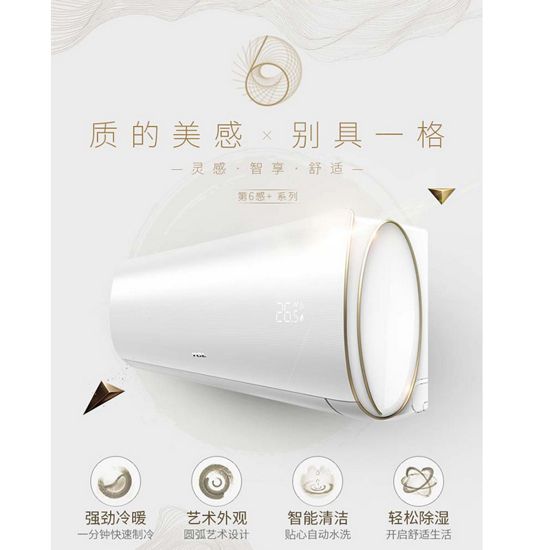 TCL 冷暖 大1.5匹 静音省电 挂壁式 空调挂机 KFRd-35GW/XQ11(3)定速1.5匹冷暖挂机 单位:套