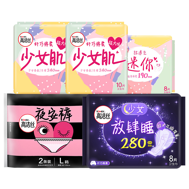 高洁丝 日夜组合卫生巾38片(少女肌肤20片+迷你护翼8片+放肆睡8片+夜安裤2条)