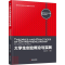醉染图书大学生创业概论与实践9787111600206