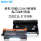 皇者.巴威(BAVIS)适合 联想LT2641墨粉盒Lenovo M7650DF打印机M7650DNF墨盒M7600硒鼓