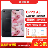 [二手9成新]OPPO A3 骑士黑 4GB+128GB 全网通 安卓手机 6.2英寸屏 双卡双待 移动电信通联通手机