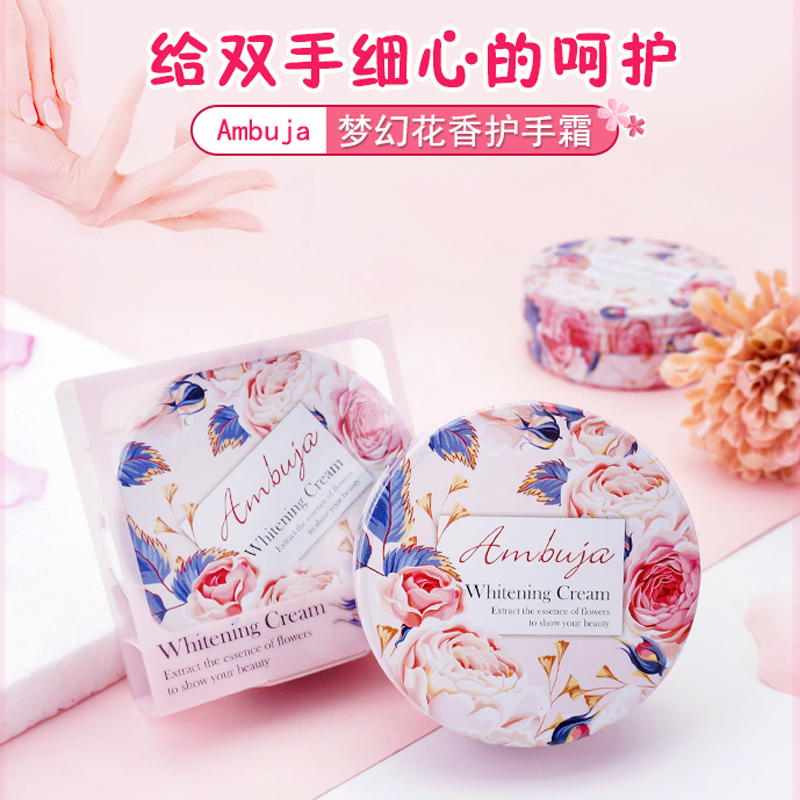 Ambuja梦幻花香护手霜60g 保湿补水嫩白滋润 防干裂 清爽不油腻 泰国原装进口