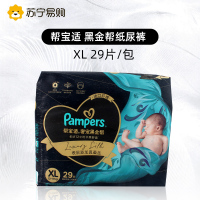 帮宝适黑金帮纸尿裤NB/S/M/L/XL/XXL码尿裤尿不湿新生儿 婴儿 蚕丝超薄透气