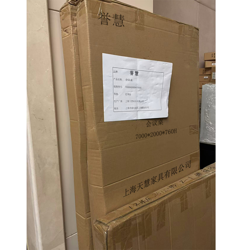 誉慧 会议桌 7000*2000*760H 张高清大图