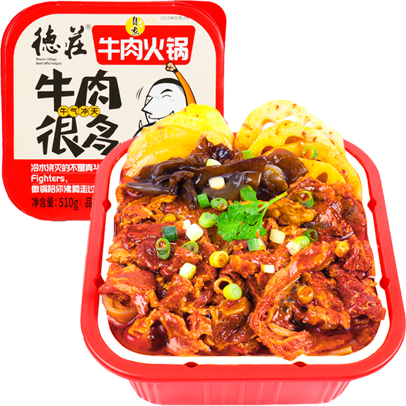 德庄 重庆风味麻辣牛肉自热火锅510g 碗装 麻辣味 大盒装 好多肉 懒人自热自煮方便小火锅