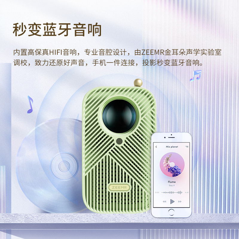 知麻mini智能投影仪 [基础款]青空绿礼盒装 家用家庭影院2022卧室投影机小型便携高清4K硬解码投墙学生宿舍可连手机
