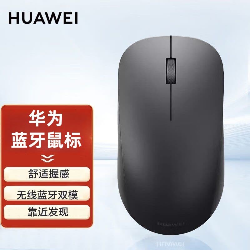 华为(HUAWEI) CD26SE 深灰色 无线鼠标 轻薄便携式办公 笔记本电脑平板台机通用图片