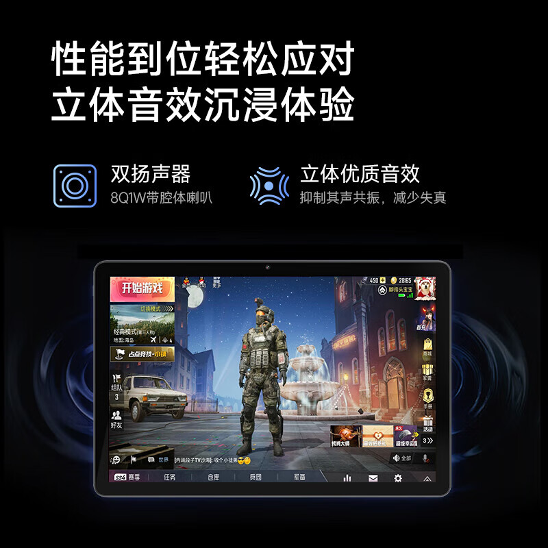 联想(Lenovo)生态品牌 异能者M9 10.1英寸4G通话全网通平板电脑 游戏娱乐办公TUV IPS屏 6+128G 太空灰 4G版高清大图
