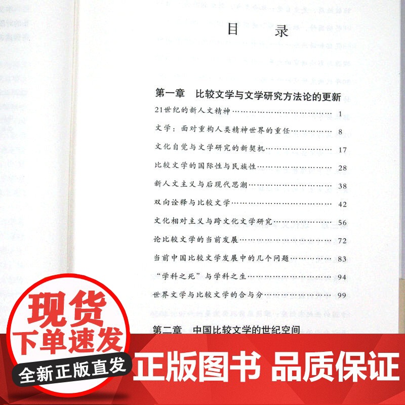 [精装]当代名家学术思想文库--乐黛云卷书籍高清大图