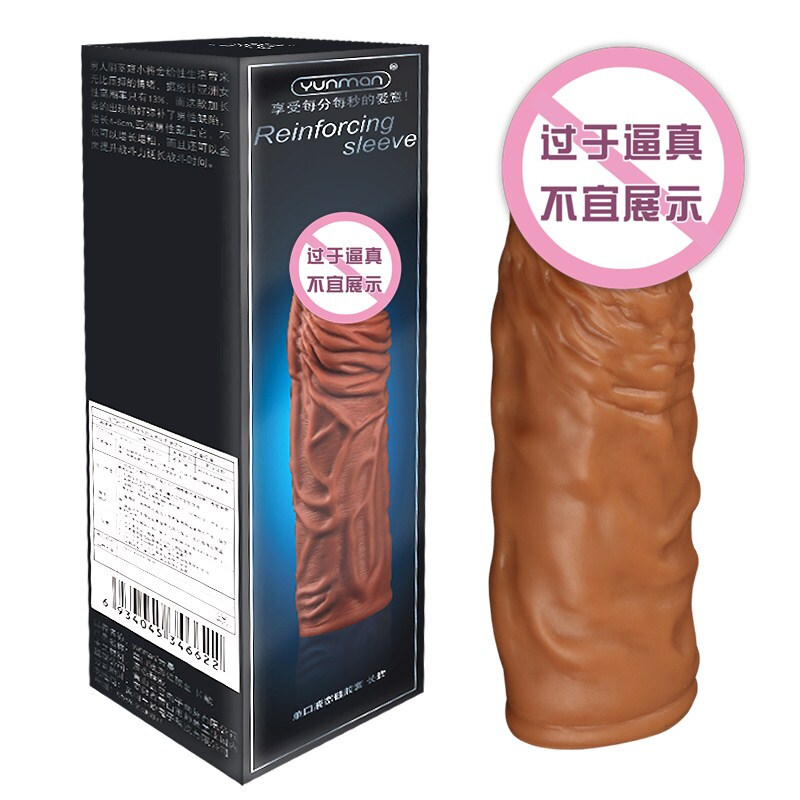 云曼(Yunman)狼牙套男用加长加粗锁精套环 仿真阳具套sm另类玩具 成人情趣性用品 开口套 液态狼牙套短款