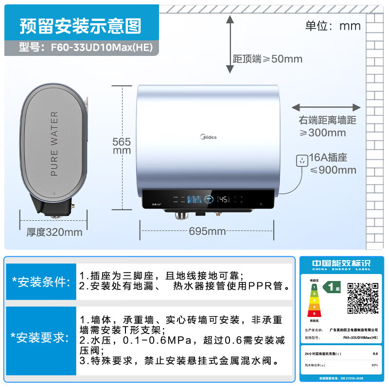 美的(Midea)玲珑超薄双胆扁桶电热水器3300W速热家用节能免换镁棒 一级能效60升UD10MAX高清大图