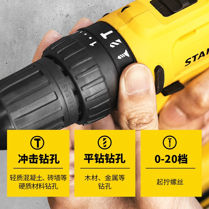 史丹利 SCHI121S2KA-A9 锂电冲击钻手电钻充电钻家用起子机电动工具