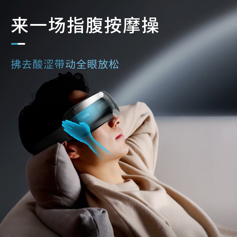 倍轻松(breo)眼部按摩仪 护眼仪 眼睛按摩仪 恒温热敷睡眠眼罩 seeX2pro曜石黑 N910200135高清大图