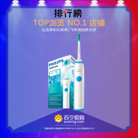 飞利浦(Philips)电动牙刷HX3216/13湖蓝色 充电式成人声波震动式牙刷23000次/分钟 轻巧机身 深入清洁