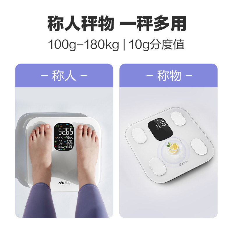 香山体脂秤家用精准智能健身人体秤减肥称重计心率大屏电子秤