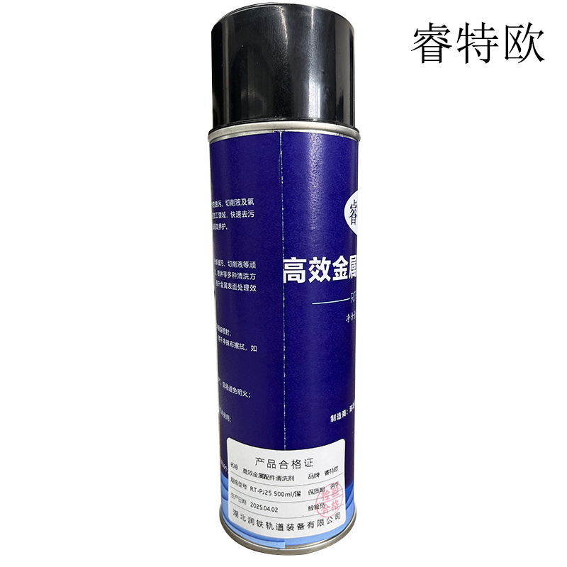 睿特欧 高效金属配件清洗剂 RT-PJ25 500ml/罐高清大图
