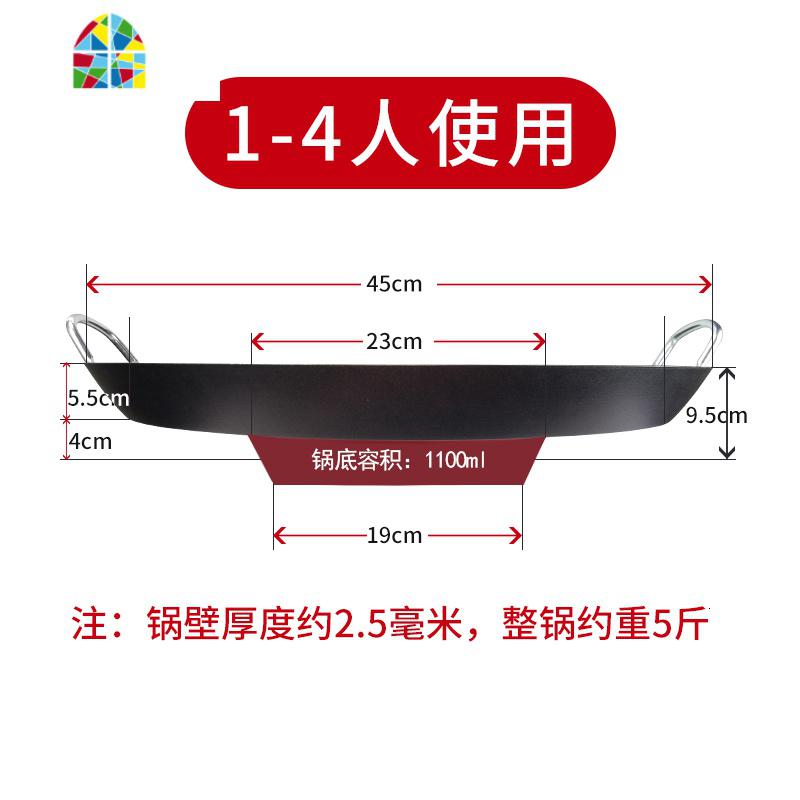 封后贵州烙洛罗锣锅不粘凹凸平底生铸铁炸土豆加厚家商电磁炉专用 FENGHO 平底45厘米加厚约5斤(1-4人)电磁炉煎锅高清大图