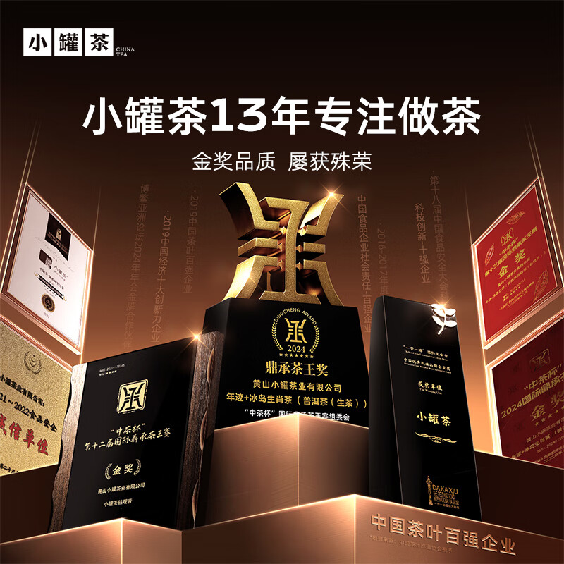 小罐茶经典茶叶礼盒金罐20罐 特级乌龙茶大红袍茉莉花茶A/B 随机发货(影)高清大图