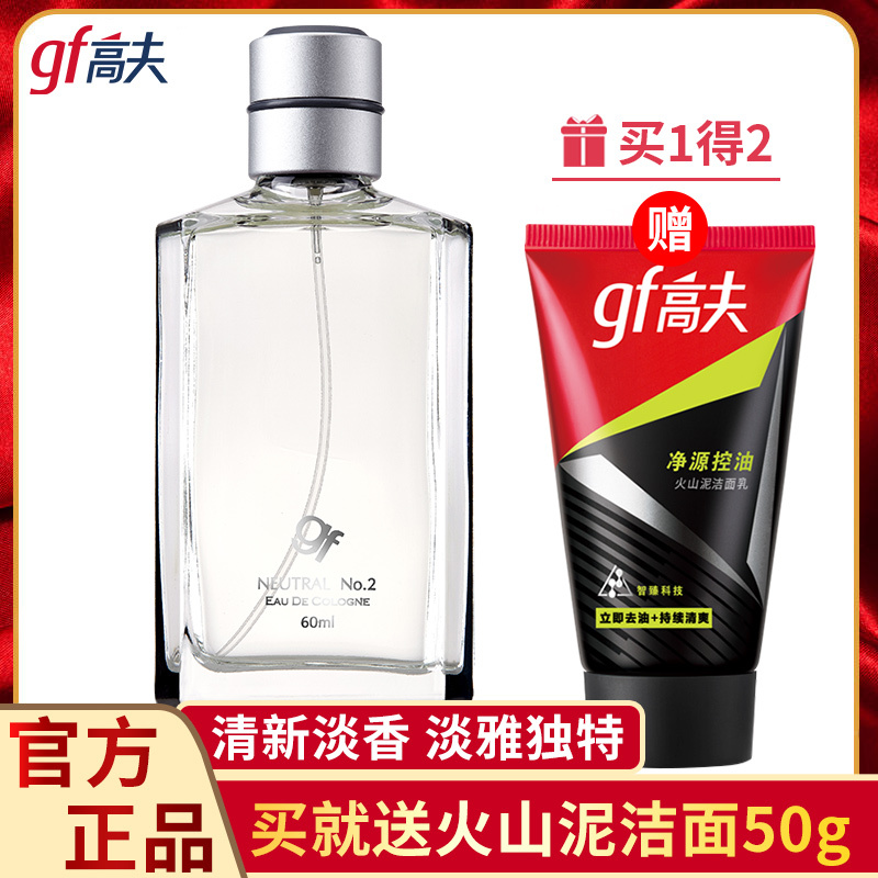 高夫 Gf 香水gf高夫男士香水古龙水香水2号60ml 带喷嘴中性香型平凡亦不凡其他香调 价格图片品牌报价 苏宁易购高夫商贸专营店