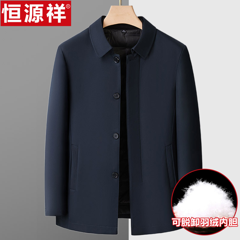 恒源祥冬季男士保暖外套中老年爸爸装翻领休闲可拆卸羽绒内胆夹克