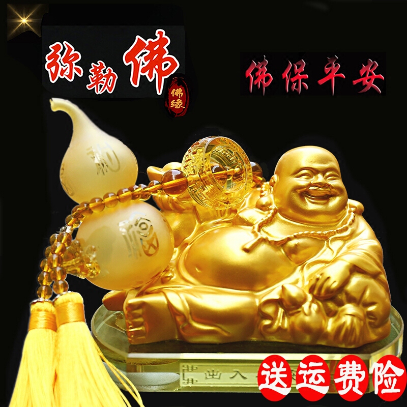 汽车摆件创意装饰品弥勒佛像车载车内用招财保平安水晶香水座