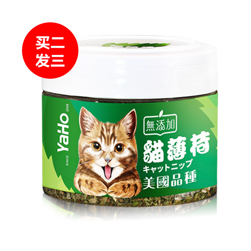 [买2送1]亚禾 猫薄荷250ml罐装薄荷球 猫草 猫零食 助排毛球 清洁