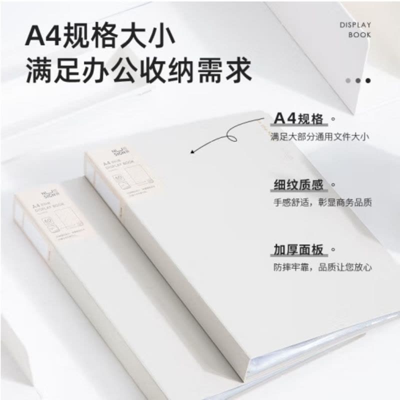 得力纽赛(NUSIGN)编码资料册A4/40页 彩色文件收纳册带页码活页插袋文件夹办公学生用品 岸砂白NS191图片