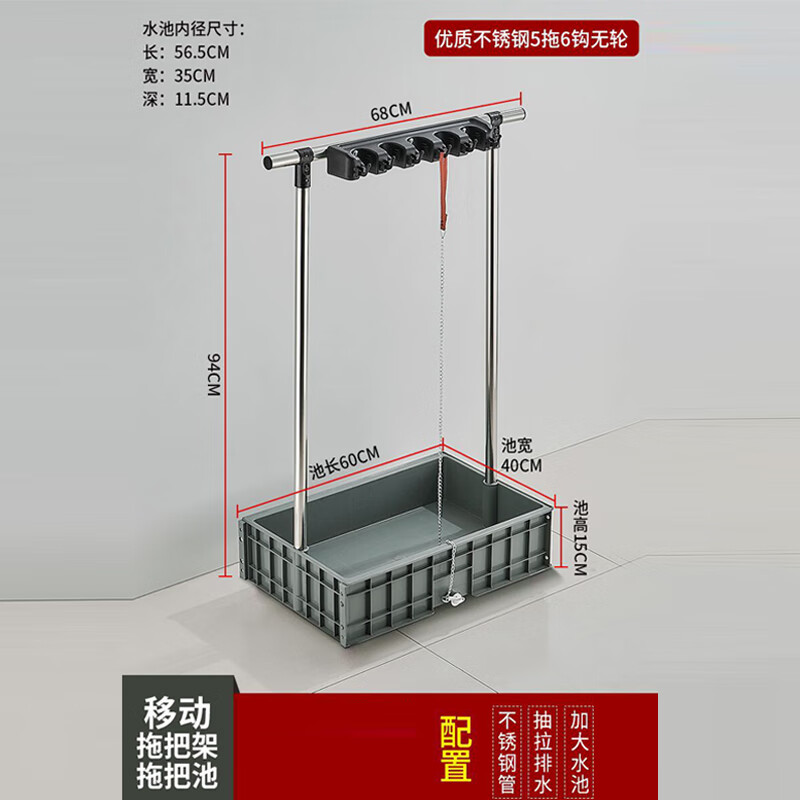 谋福 移动落地拖把架 不锈钢置物架放扫把墩布架子(无轮款拖把架-5拖6钩)