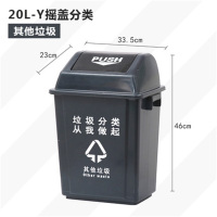三金鑫 户外分类大垃圾桶公共场合家用厨余带盖四色有害四分类特大号商用 20L-Y分类红色(有害垃圾)