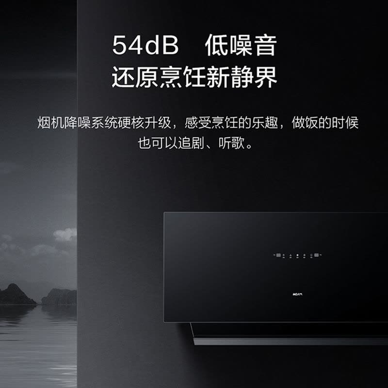 [小尺寸侧吸]名气(MQ)21m³抽油烟机2215A 小尺寸侧吸式 大吸力 挥手智控 一级能效厨房家用油烟机单烟机图片