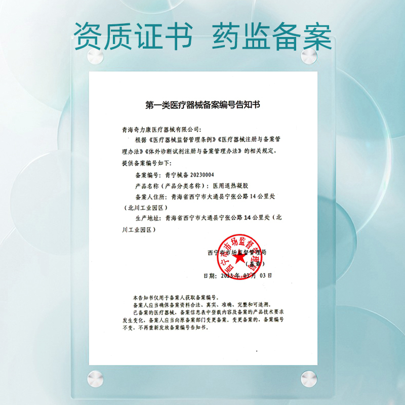 berfer修护膏妊娠纹肥胖纹生长纹修纹膏医用凝胶护理